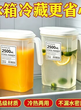 日式冷水壶冰箱壶防摔耐高温泡茶壶塑料高颜值水壶大容量凉水开水