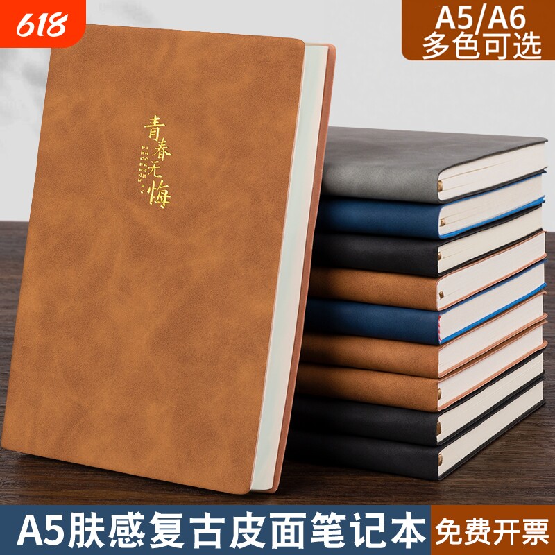 A6肤感烫金皮面笔记本子羊巴皮记事本a5软皮商务办公会议记录本皮面本b5加厚工作笔记本复古随身日记本横线