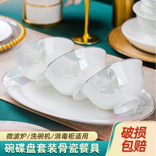 景德镇陶瓷轻奢碗碟饭碗面碗套装