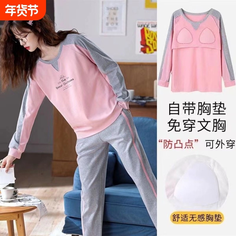 秋冬季带胸垫罩杯一体睡衣女可外穿长袖家居服薄款圆领轻奢家居服,女士内衣/男士内衣/家居服,睡衣/家居服套装,淘宝优惠券,粉丝福利购,淘宝优惠卷