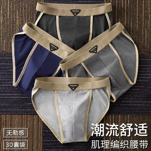 雅鹿男士内裤三角短裤衩肌理新款
