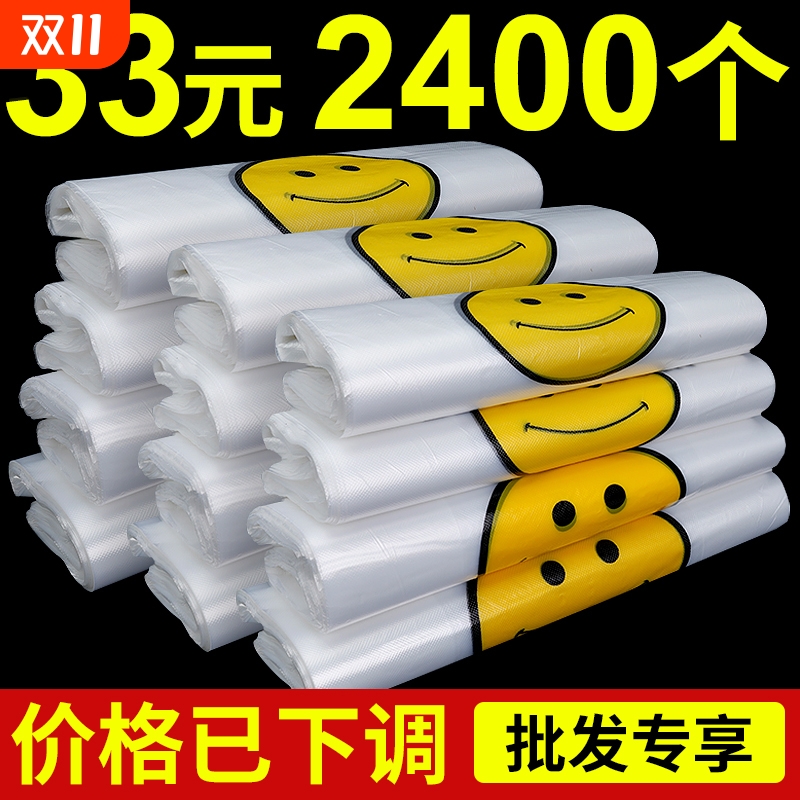 笑脸塑料袋超市便利店购物袋手提背心式外卖餐饮打包袋胶袋方便袋