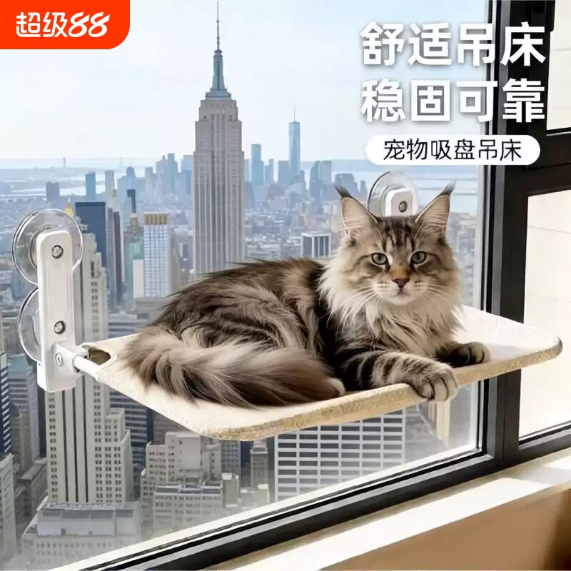 新款猫咪吊床窗户猫晒太阳挂床阳台猫窝夏季吸盘式玻璃猫床用品