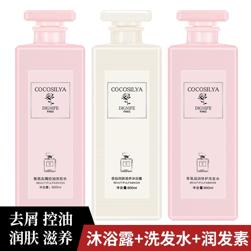香奈儿COCO沐浴露香水型持久留香家庭装洗发水套装大容量修复去屑