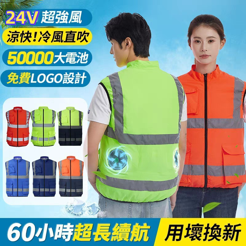 夏季制冷空调服降温服反光背心带风扇服降温工作服马甲单衣服带电