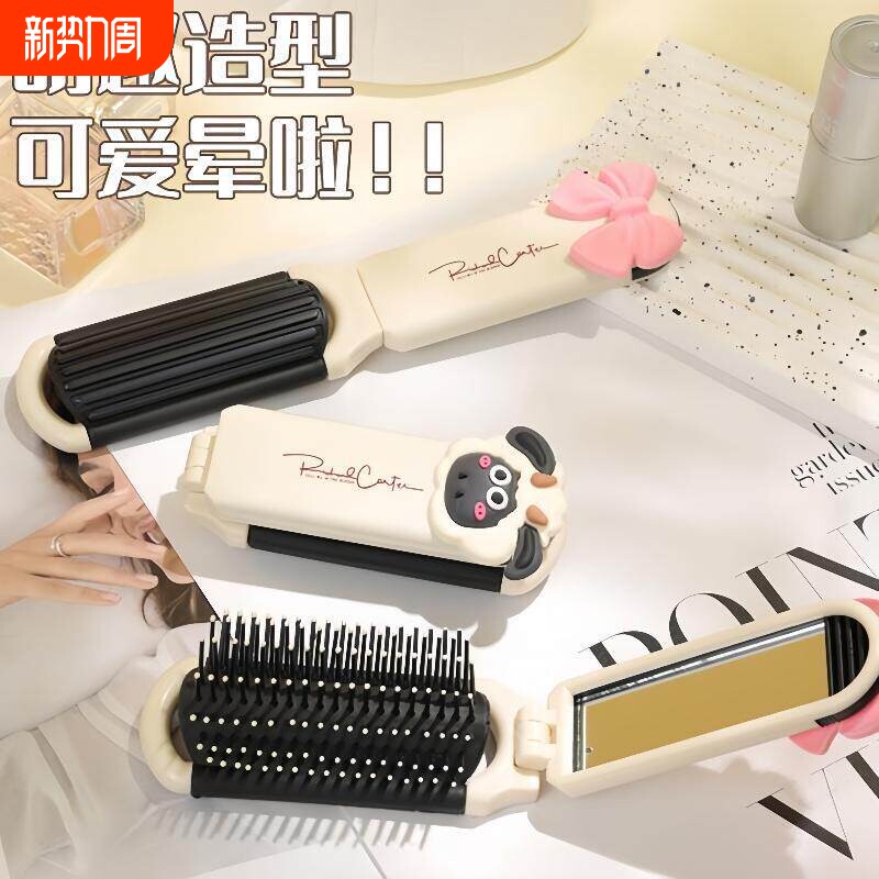 小梳子随身便携折叠儿童女孩女士专用长发气囊气垫按摩镜子梳一体