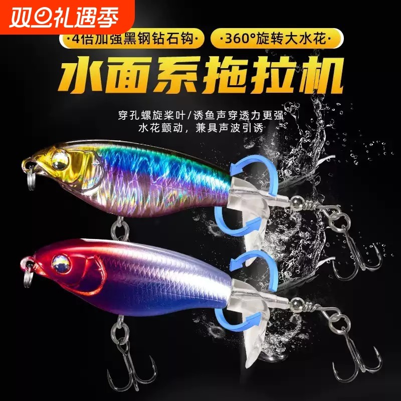 水面拖拉机浮水系路亚假饵远投淡水翘嘴鲈鱼军鱼黑鱼螺旋桨路亚饵