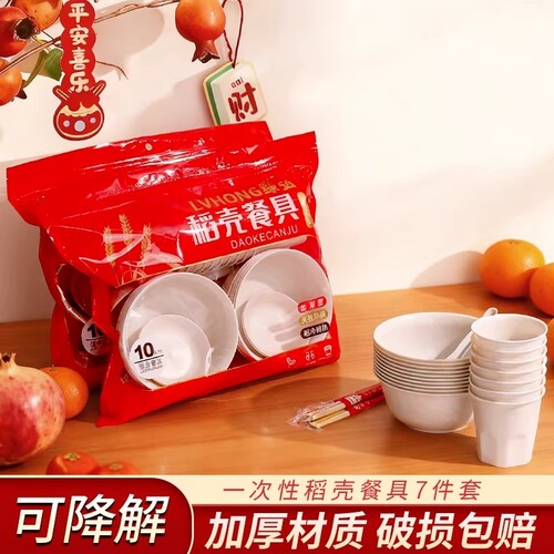 环保稻壳餐具|超3.7万次加购