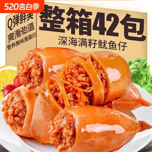 鱿鱼仔墨鱼仔零食满籽海味年货带籽即食休闲解馋海鲜熟食辣味香辣