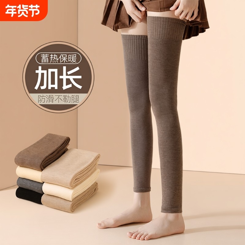 护膝袜套女秋冬过膝袜长筒袜保暖羊毛加长加厚加绒大腿袜防滑腿套,女士内衣/男士内衣/家居服,长筒袜,淘宝优惠券,粉丝福利购,淘宝优惠卷