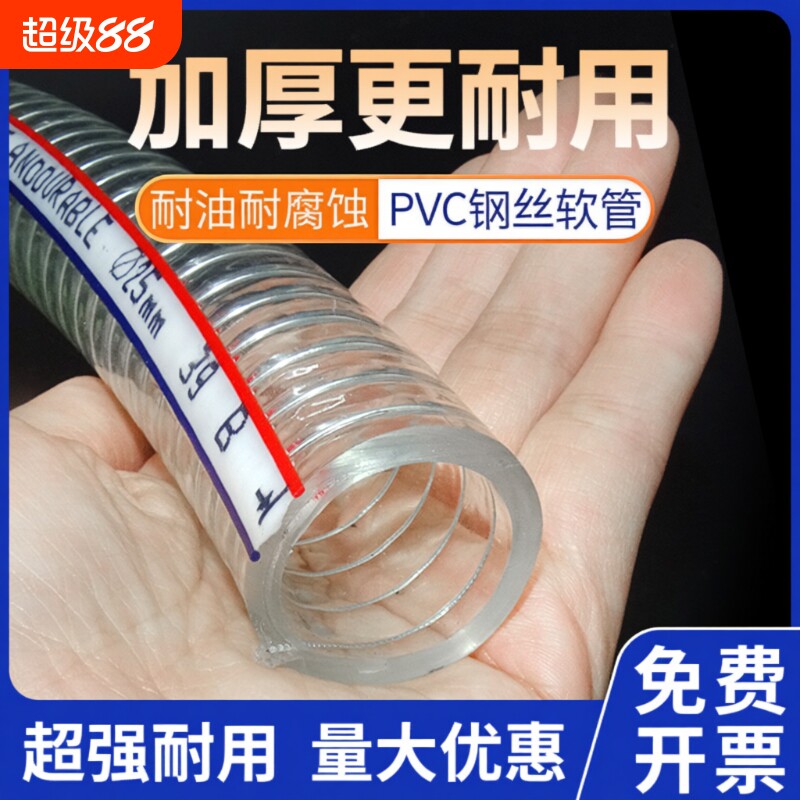 加厚钢丝软管pvc6分塑料油管真空抽水管子透明1/2/3寸耐油抗压冻