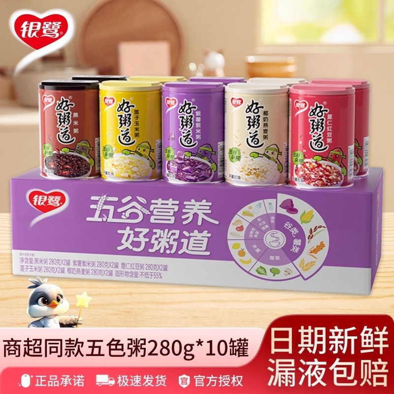银鹭八宝粥好粥道12罐整箱装五谷杂粮八宝粥饭黑米营养早餐速食粥,粮油调味/速食/干货/烘焙,速食粥,淘宝优惠券,粉丝福利购,淘宝优惠卷