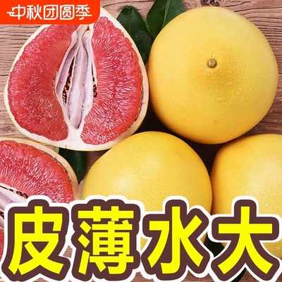 红心柚5斤整箱|超1000次加购