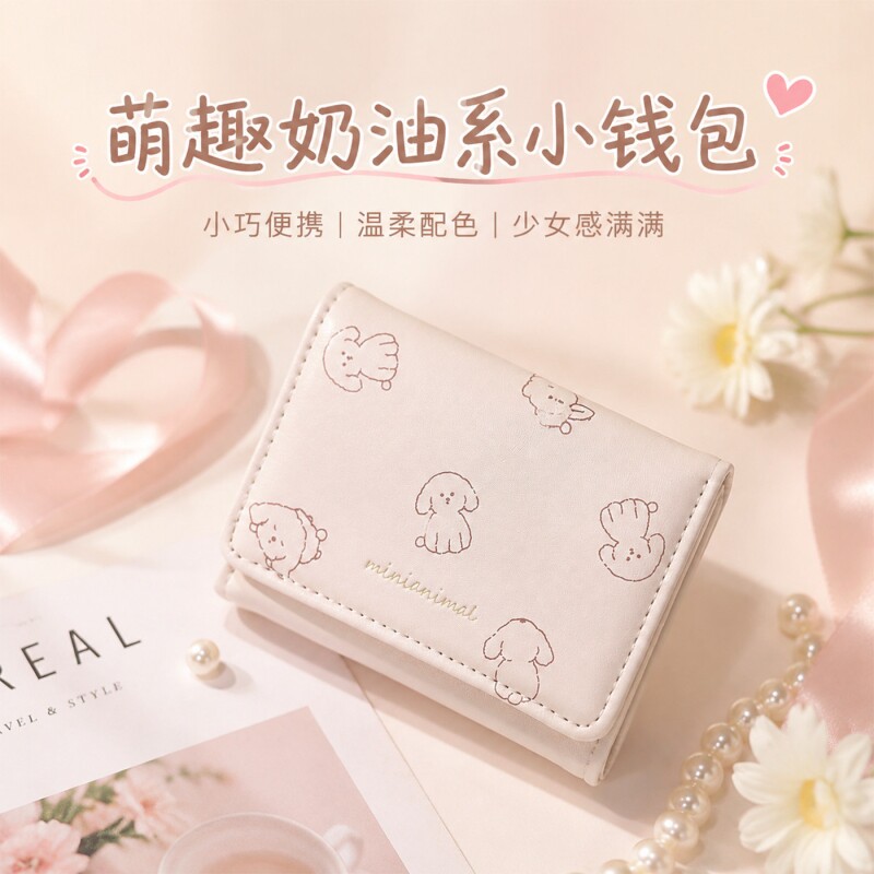 新款韩版钱包女可爱卡通动物印花短款三折钱包学生多卡位便携卡包