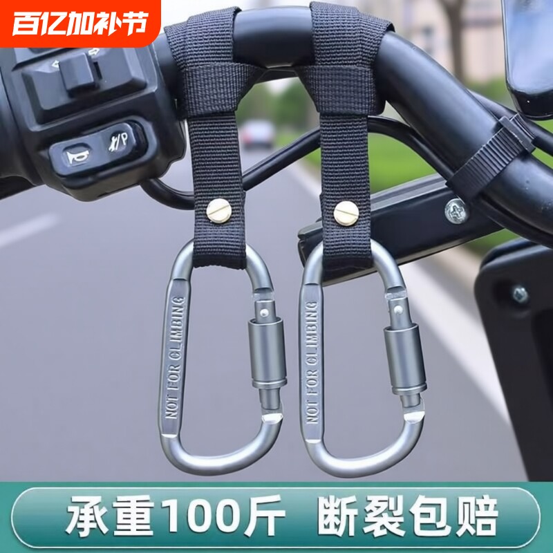 电动车挂钩前置通用外卖自行车摩托车挂物钩头盔万能挂扣置物承重