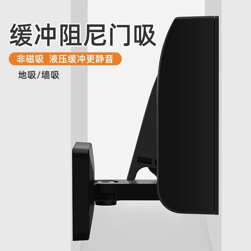 【超静音】免打孔液压缓冲门吸
