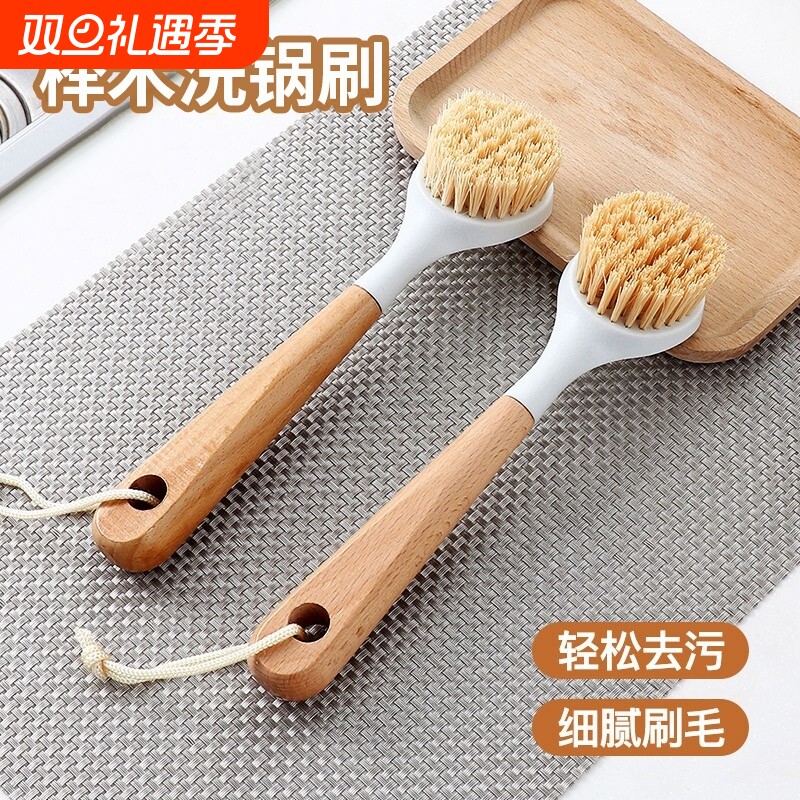 天然剑麻锅刷家用长柄洗碗洗锅厨房多功能木柄刷子清洁刷清洁神器