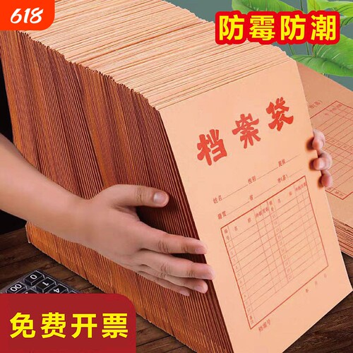 加大加厚牛皮纸文件袋档案袋