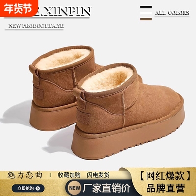 厚底雪地靴女款冬季2025桑坡村皮毛一体短靴加绒加厚保暖棉鞋防水