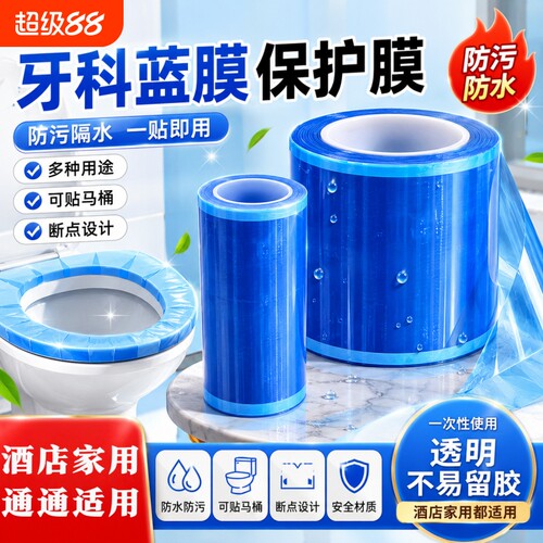 隔脏膜旅行必备神器一次性马桶垫