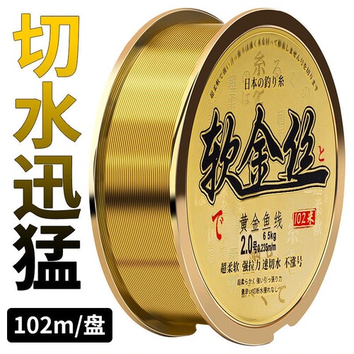 日本软金丝主线子线|千人加购
