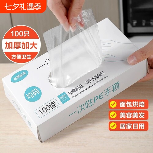 加厚家务一次性手套|万人加购