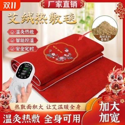 电加热艾灸毯床垫|超2000次加购