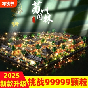 苏州园林故宫积木高难度巨大型10000粒以上建筑男孩益智拼装玩具