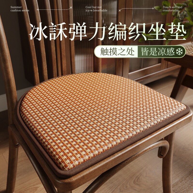 凉席坐垫椅子垫马蹄形餐椅垫冰藤久坐防屁股痛夏季藤编透气座垫子