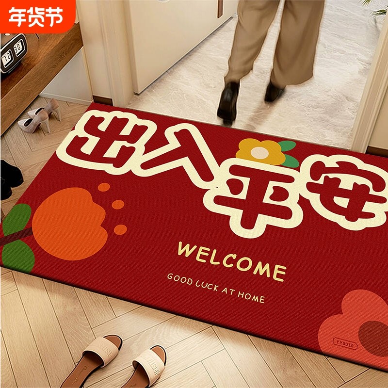红色入户门地垫进门门垫大门口玄关防滑吸水耐脏脚垫子可裁剪地毯,居家布艺,入户地垫,淘宝优惠券,粉丝福利购,淘宝优惠卷