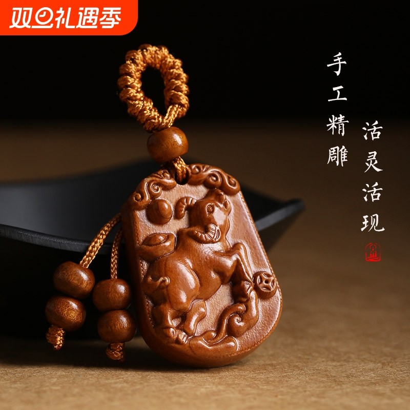 桃木挂件十二生肖钥匙扣本命年吊坠男女包包汽车挂饰汽车钥匙扣