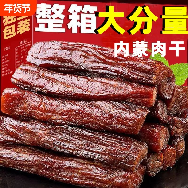 内蒙古手撕肉干鸭肉特产香辣真空独立包装追剧零食风干辣味原味
