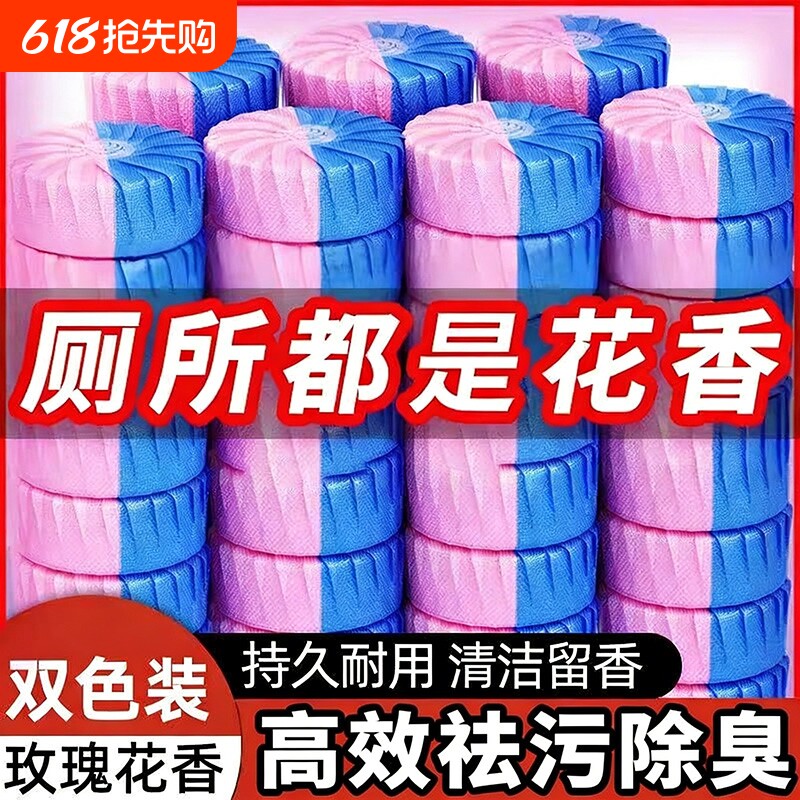 洁厕灵厕所马桶清洁剂强力除垢除臭清香型蓝泡泡洁厕宝去异味水箱