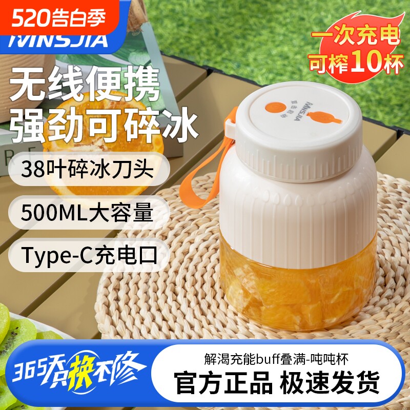 迷你世家便携式榨汁机小型电动果蔬菜榨汁果汁杯吨吨桶鲜榨多功能