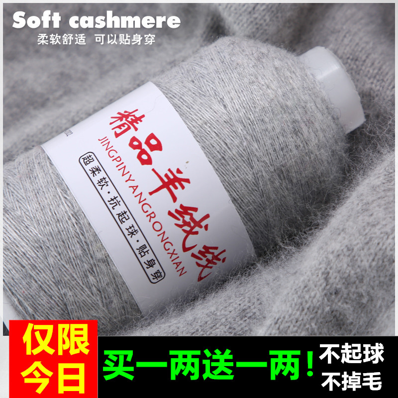 羊绒线正品纯山羊绒毛线机织手编细线羊毛线围巾宝宝线特级绒