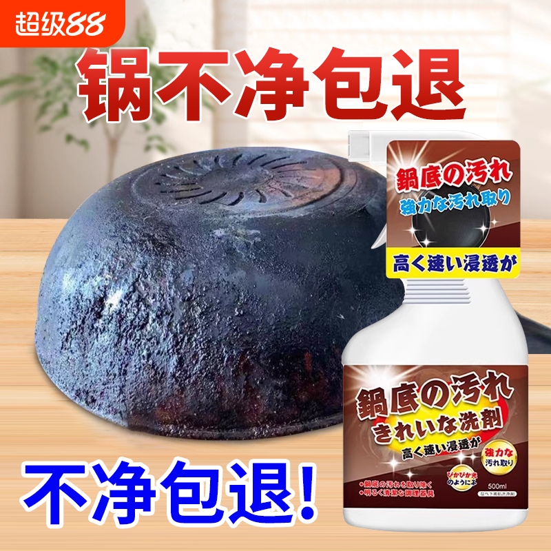 锅底黑垢厨房清洁剂泡沫