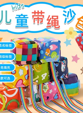 沙包儿童丢沙包幼儿园小学生专用带绳沙包一年级体育课沙包投掷