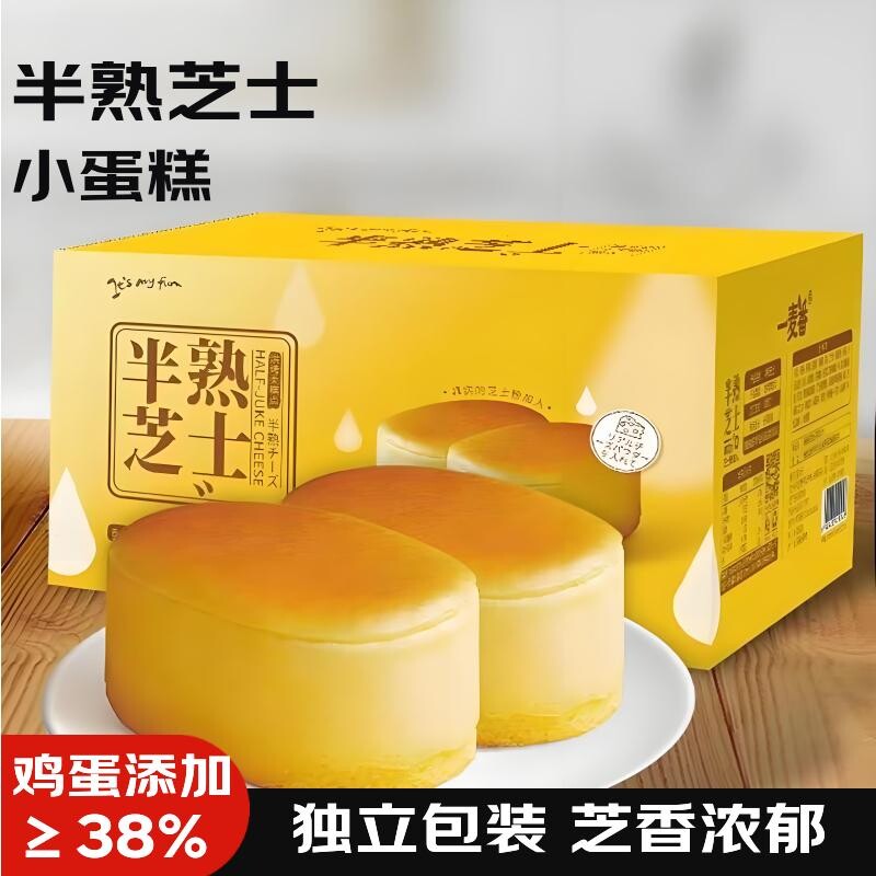半熟芝士蛋糕小蛋糕整箱早餐甜点心零食办公室下午茶好吃的糕点