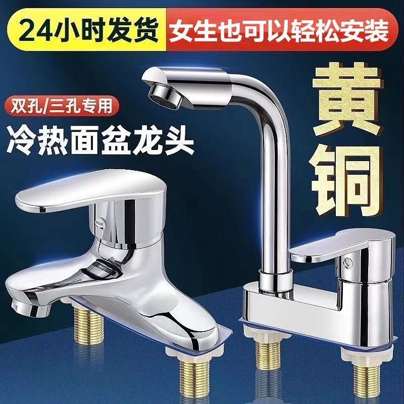 全铜洗脸盆双孔冷热水龙头二合一卫生间洗脸池洗手盆台盆面盆龙头