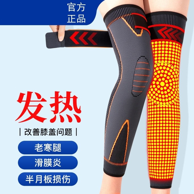 艾草护膝保暖护腿长筒套发热绑带老寒腿男女士关节老人防滑加长款,运动/瑜伽/健身/球迷用品,运动护膝/髌骨带,淘宝优惠券,粉丝福利购,淘宝优惠卷