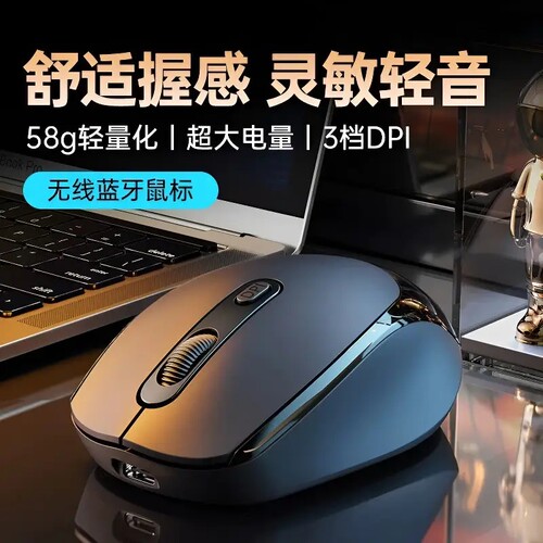 鼠标无线蓝牙静音办公家用游戏电竞专用台式笔记本电脑通用可充电