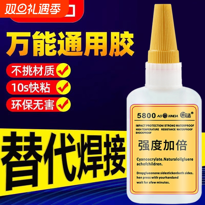 强力胶水万能粘合|千人回购