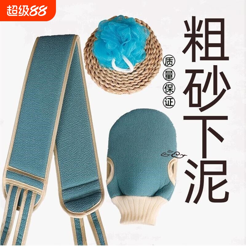 粗砂搓澡巾强力不求人搓背神器搓后背磨砂长条洗澡沐浴拉背搓泥净