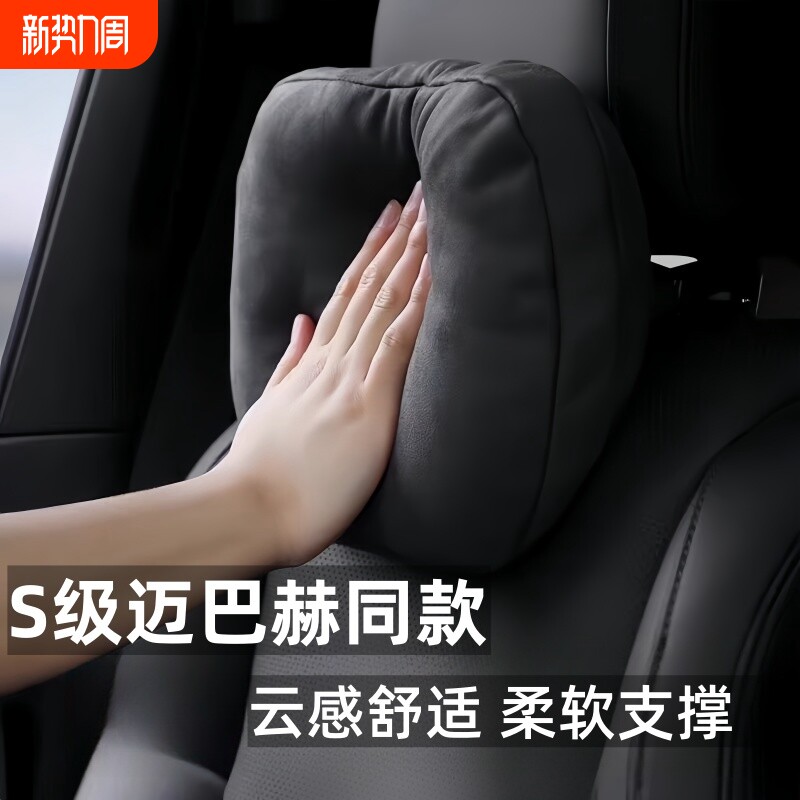适用于汽车头枕颈枕迈巴赫靠枕车用宝马奔驰特斯拉奥迪护颈枕腰