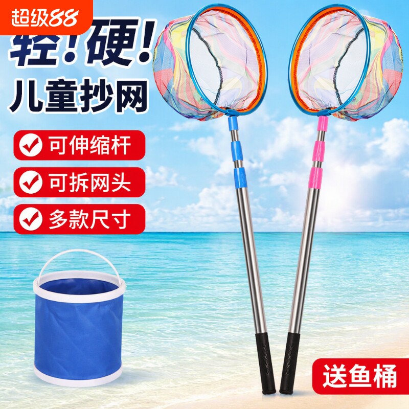 儿童抄网可伸缩折叠|千人加购图片