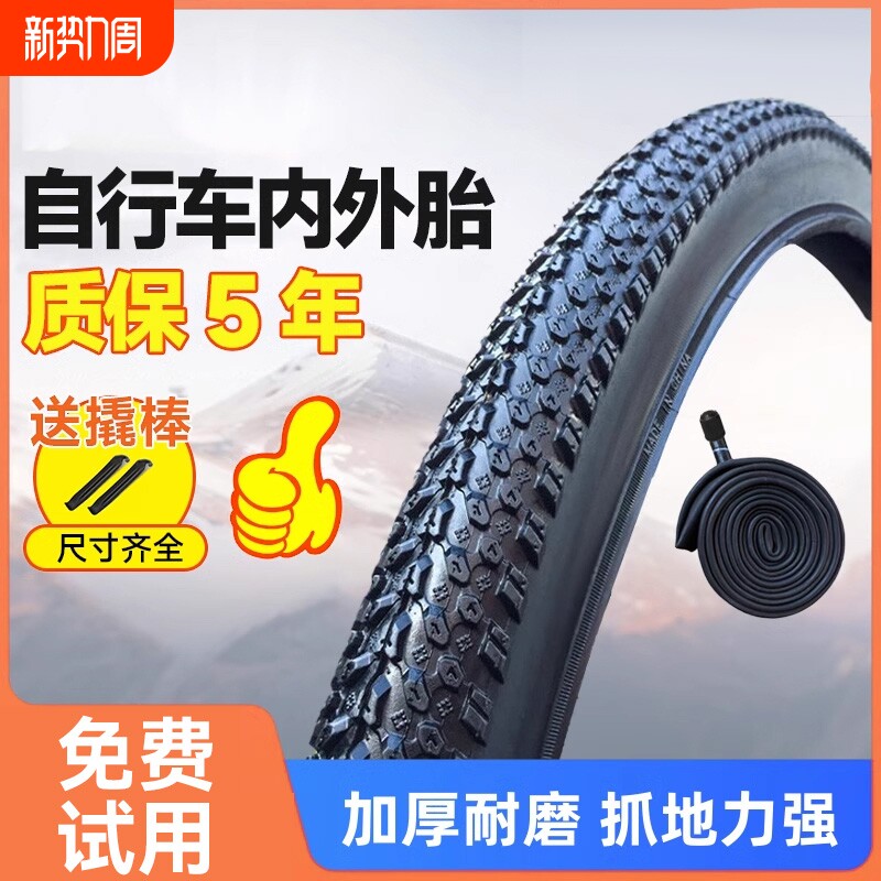自行车轮胎儿童12/14/16/20/24/26寸X1.75/1
