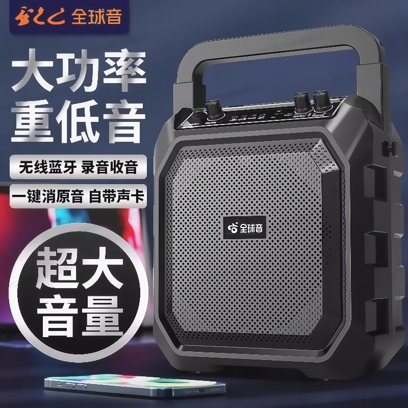 志高广场舞音箱蓝牙户外大音量手提便携式家用k歌重低音炮播放器