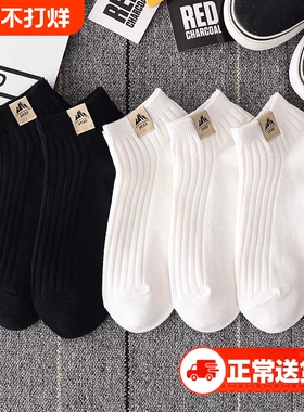袜子男款ins潮夏季薄款吸汗透气百搭短袜低帮春秋黑白色男士船袜
