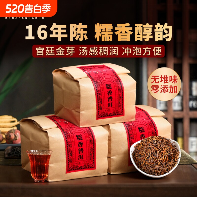 糯米香普洱茶熟茶散茶十年以上云南古树茶宫廷金芽散装茶叶喝糯香