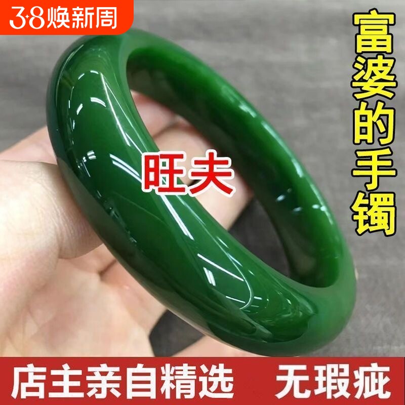 花智宁和田玉菠菜绿碧玉手镯昆仑玉菠菜绿仿玉石镯子女款饰品礼物